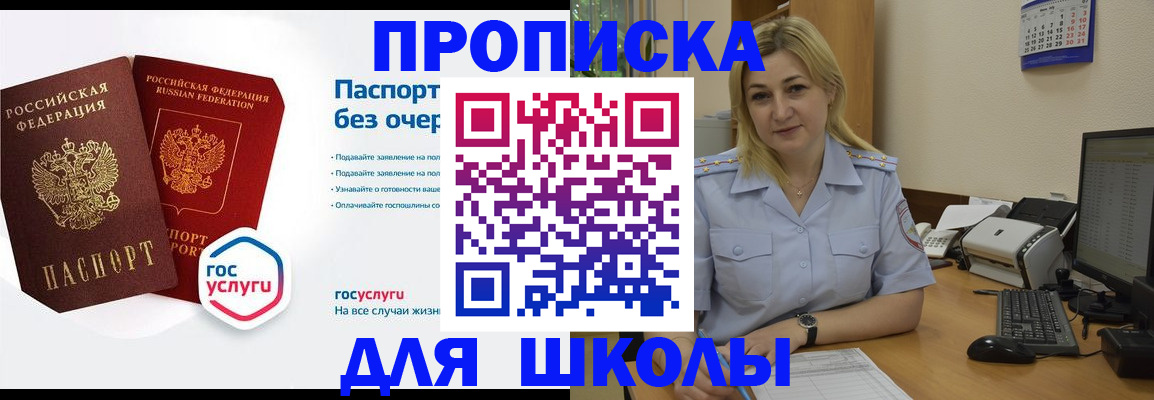 прописка в квартире в Удмуртии