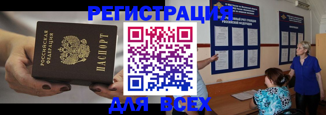 миграционный учет в Удмуртии