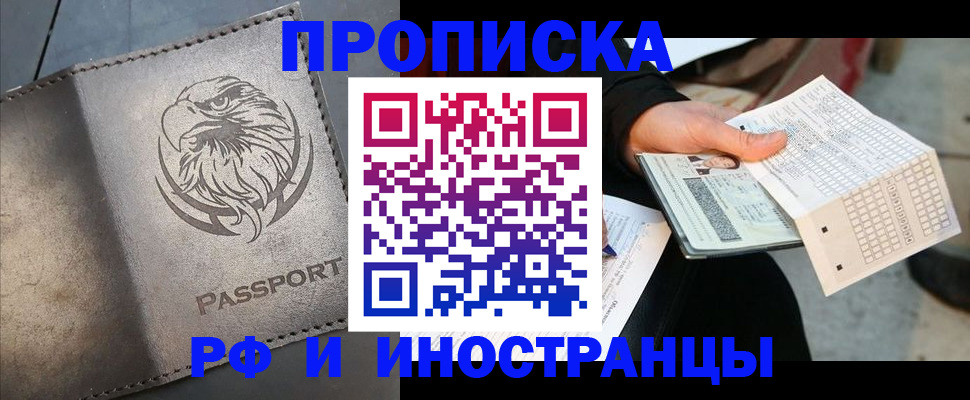 прописка для кредита в Удмуртии