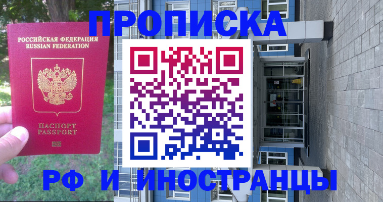 где прописаться в Удмуртии