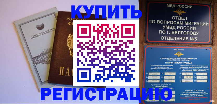 временная прописка в Удмуртии