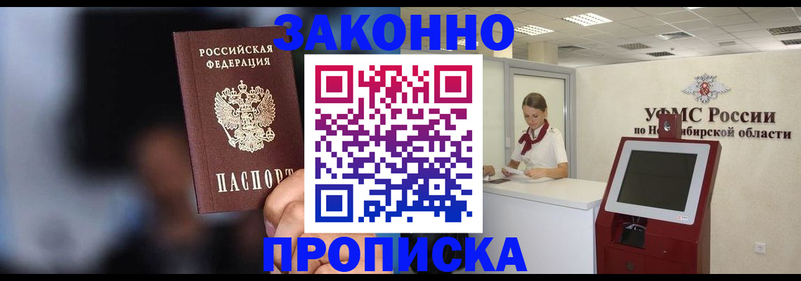 миграционный учет в Удмуртии